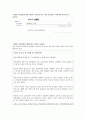 여성의사, 남성간호사,성역할붕괴,성역할,성차별,남녀차별 6페이지