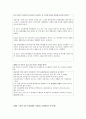 여성의사, 남성간호사,성역할붕괴,성역할,성차별,남녀차별 7페이지