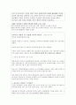 여성의사, 남성간호사,성역할붕괴,성역할,성차별,남녀차별 9페이지