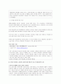여성의사, 남성간호사,성역할붕괴,성역할,성차별,남녀차별 11페이지