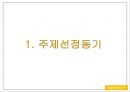 여성장애인과  성(性)폭력 3페이지