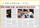 여성장애인과  성(性)폭력 21페이지