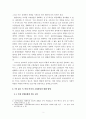 여성상품화, 성상품화사례,광고속성상품화,TV광고속성상품,남녀성역할 2페이지