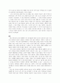 여성상품화, 성상품화사례,광고속성상품화,TV광고속성상품,남녀성역할 15페이지