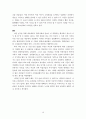 여성상품화, 성상품화사례,광고속성상품화,TV광고속성상품,남녀성역할 16페이지