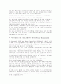 여성들의미의식, 남성들의미의식,다이어트부작용,이상적몸매,바람직한몸매,몸매관리 10페이지