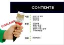 에버랜드마케팅전략 및 기업분석, 에버랜드서비스전략,에버랜드경쟁사분석 2페이지