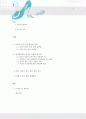 여성의 정치참여 현실과 개산방안, 여성정치참여, 확대방안 2페이지