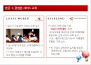 에버랜드와롯데월드의 서비스차별화전략비교, 롯데월드서비스전략, 에버랜드서비스전략,서비스차별화전략사례 5페이지