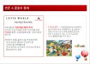 에버랜드와롯데월드의 서비스차별화전략비교, 롯데월드서비스전략, 에버랜드서비스전략,서비스차별화전략사례 6페이지