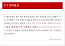 여성인력관리, SC제일은행의 사례, 인적자원관리,브랜드마케팅,서비스마케팅,글로벌경영,사례분석,swot,stp,4p 17페이지