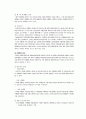 여행업, 여행산업여행업의분류,여행업의특성, 여행업의발달과정 2페이지