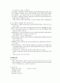 여행업, 여행산업여행업의분류,여행업의특성, 여행업의발달과정 3페이지