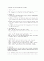 여행업, 여행산업여행업의분류,여행업의특성, 여행업의발달과정 5페이지