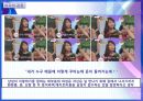 여성학개론. 남녀의만남.데이트,이별 16페이지