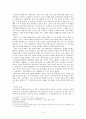 영화ㅡ 스파르타쿠스,고대 노예제 사회,스파르타쿠스의 노예 전쟁 4페이지
