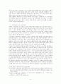 영화ㅡ 스파르타쿠스,고대 노예제 사회,스파르타쿠스의 노예 전쟁 5페이지