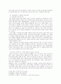 영화ㅡ 스파르타쿠스,고대 노예제 사회,스파르타쿠스의 노예 전쟁 7페이지