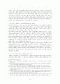 영화ㅡ 스파르타쿠스,고대 노예제 사회,스파르타쿠스의 노예 전쟁 9페이지