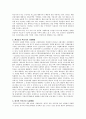 역모기지, 모기지,역모기지제도운영실태,역모기지문제점,외국의역모기지사례분석,한국의역모기지사례분석 5페이지