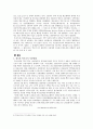 역모기지, 모기지,역모기지제도운영실태,역모기지문제점,외국의역모기지사례분석,한국의역모기지사례분석 6페이지