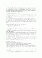 연애지상주의. 연애지상주의에 대한 비판적고찰,연애패러다임 5페이지