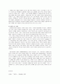 연애지상주의. 연애지상주의에 대한 비판적고찰,연애패러다임 13페이지