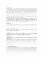 영국 노던록 은행의 국유화, 노던록, Northern Rock은행,은행국유화,국유화사례,해외국유화사례 6페이지