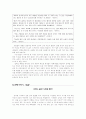 연애,사랑, 성이야기,연애와현대의연애,현대의연애,순결,낙태 6페이지
