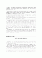 연애,사랑, 성이야기,연애와현대의연애,현대의연애,순결,낙태 10페이지