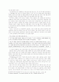 연애,사랑, 성이야기,연애와현대의연애,현대의연애,순결,낙태 11페이지
