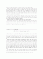연애,사랑, 성이야기,연애와현대의연애,현대의연애,순결,낙태 12페이지
