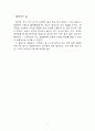 연기금, 연기금의주식투자,연기금의주식투자찬반논쟁,주식투자와연기금 2페이지