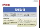 예금보험공사, 예금보험공사기업소개,예금보험공사입사전략 17페이지