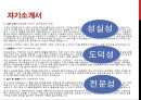 예금보험공사, 예금보험공사기업소개,예금보험공사입사전략 18페이지
