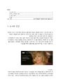예술과문화, 섹스엔더시티,섹스마케팅,도시의 성과문화 2페이지