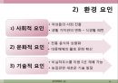 오미자, 웰빙,마케팅,브랜드, 브랜드마케팅,기업,서비스마케팅,글로벌,경영,시장,사례,swot,stp,4p 10페이지