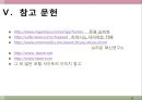 오미자, 웰빙,마케팅,브랜드, 브랜드마케팅,기업,서비스마케팅,글로벌,경영,시장,사례,swot,stp,4p 24페이지