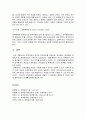 [정책평가론]정책 체계 - 정책체계의 의의와 정책체계의 구성요소 4페이지