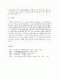 [정책평가론]정책체계와 정책체계 내에서의 정책평가에 대한 이해와 정리  4페이지
