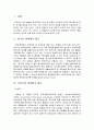 [정책평가론]정책평가 제도에 대한 주요국과 한국의 비교 - 한국의 정책평가 제도와 주요국의 정책평가 제도(미국, 호주, 일본) 2페이지