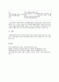 [정책평가론]정책평가 제도에 대한 주요국과 한국의 비교 - 한국의 정책평가 제도와 주요국의 정책평가 제도(미국, 호주, 일본) 5페이지