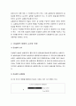 [정책평가론]정책평가방법 - 정책평가에서의 실험의 논리, 진실험적 방법의 논리의 약점, 준실험직 방법의 논리의 약점 및 비실험적 방법 3페이지