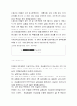 [정책평가론]정책평가방법 - 정책평가에서의 실험의 논리, 진실험적 방법의 논리의 약점, 준실험직 방법의 논리의 약점 및 비실험적 방법 7페이지
