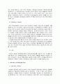 [정책평가론]정책평가사례 - 경기도 세계도자비엔날레 사례 (경기도 세계도자비엔날레 정책 개요와 정책단계별 평가)  5페이지