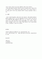 [정책평가론]정책평가사례 - 경기도 세계도자비엔날레 사례 (경기도 세계도자비엔날레 정책 개요와 정책단계별 평가)  7페이지