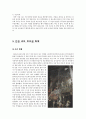 대형화재 사례조사 및  대책 6페이지