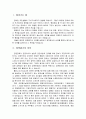 [정책평가론]정책평가의 의의 및 정책평가와 정책분석의 비교  2페이지