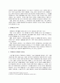 [정책평가론]정책평가의 의의와 필요성 및 정책평가의 목적, 국회에서의 정책평가의 필요성 3페이지
