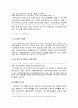 [정책평가론]출산장려를 위한 정책방향 - 저출산의 이해, 저출산의 원인, 저출산의 정책방안  3페이지